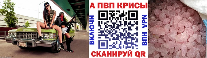 дарк нет наркотические препараты  Курганинск  A PVP СК 