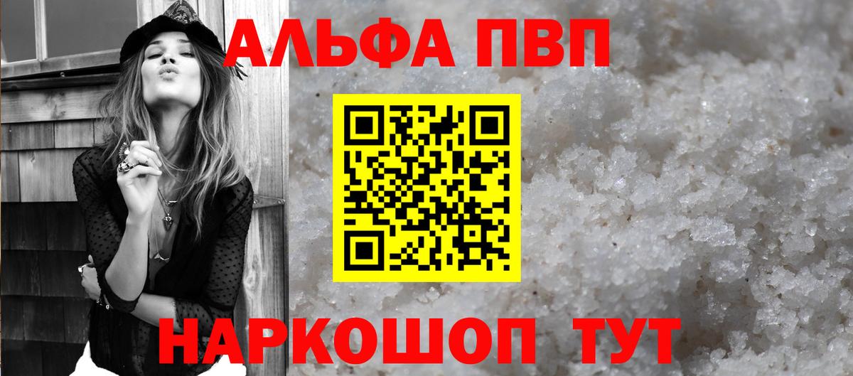 Альфа ПВП мука  Alpha PVP Crystall  Вход с VPN  A PVP крисы CK  Курганинск 