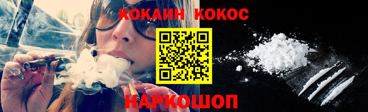 Cocaine Fish Scale Курганинск