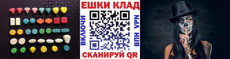 Экстази MDMA  купить наркотик  Курганинск 