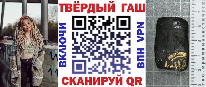 купить закладку  Курганинск  ГАШ hashish 