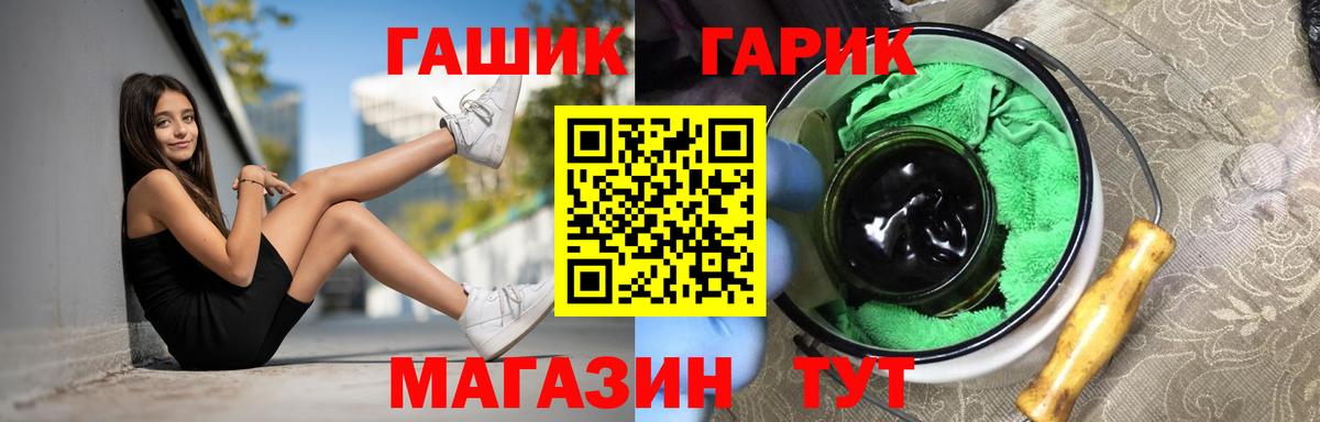 Курганинск  ГАШИШ хэш  Вход с VPN  ГАШИШ  Гашиш Ice-O-Lator 