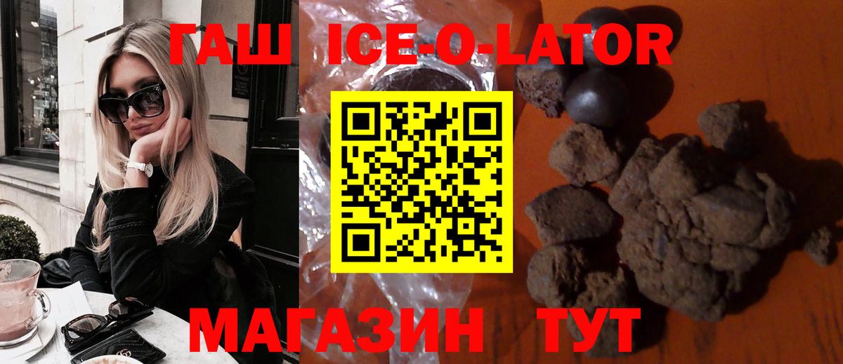 ГАШ убойный Курганинск
