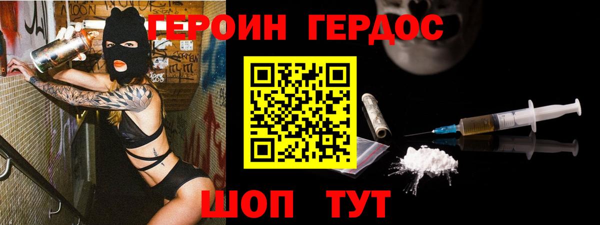 Героин Афган Курганинск
