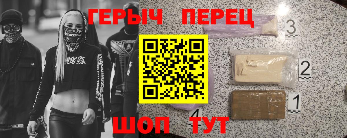 Курганинск  Героин VHQ  Вход с VPN 