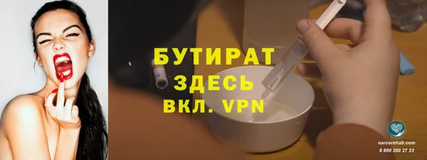 бутират Алексеевка
