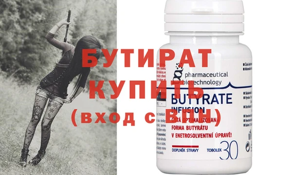 бутират Алексеевка