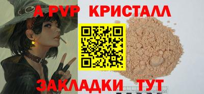соль ск Шелехов