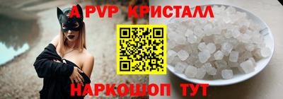 соль ск Шелехов