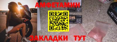 амфетамин Шебекино