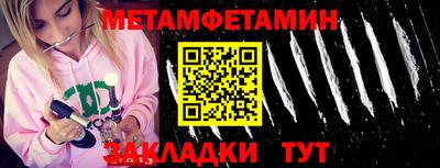 амфетамин Шебекино