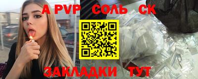 соль ск Шелехов