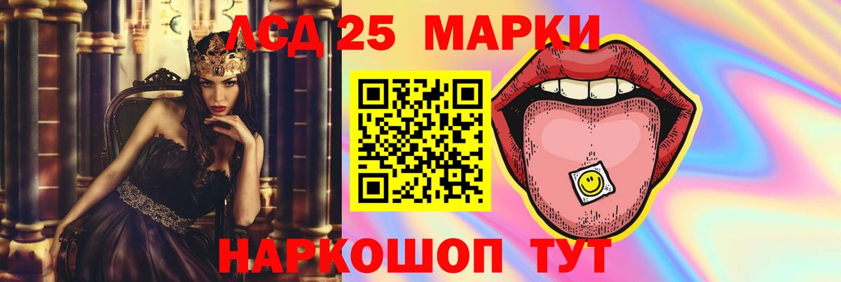 ЛСД экстази кислота  ЛСД экстази  блэк спрут ссылки  Курганинск  Вход с VPN  Лсд 25 экстази кислота 