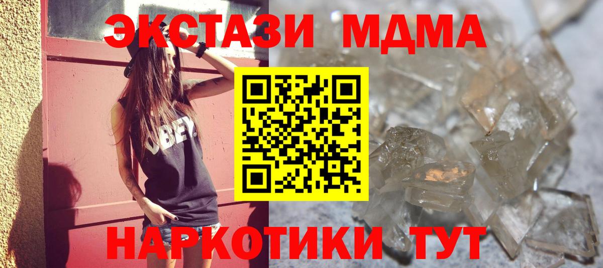 МДМА Molly Курганинск