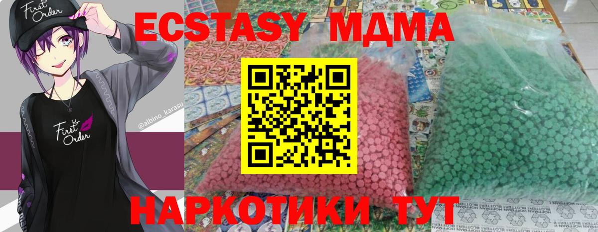 МДМА crystal  MDMA crystal  MDMA  Курганинск  Вход с VPN 