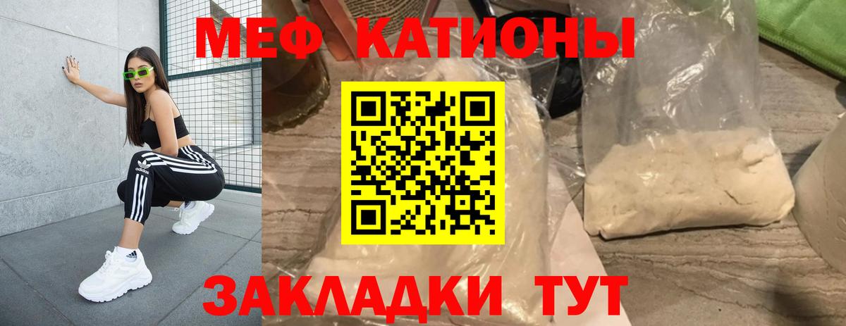 МЕФ  Вход с VPN  МЕФ  наркота  МЯУ-МЯУ мука  МЕФ мука  Курганинск 