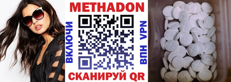 купить наркотик  Курганинск  Метадон мёд 