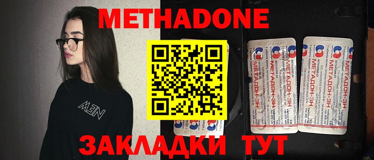 МДМА Курганинск