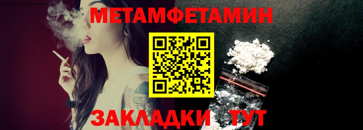 Метамфетамин витя Курганинск