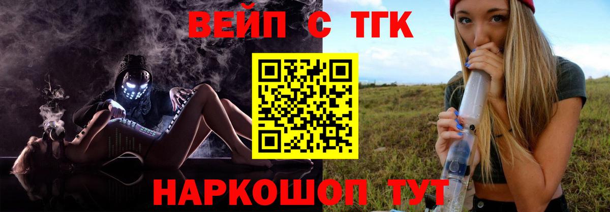 Курганинск  ТГК гашишное масло  Вход с VPN 