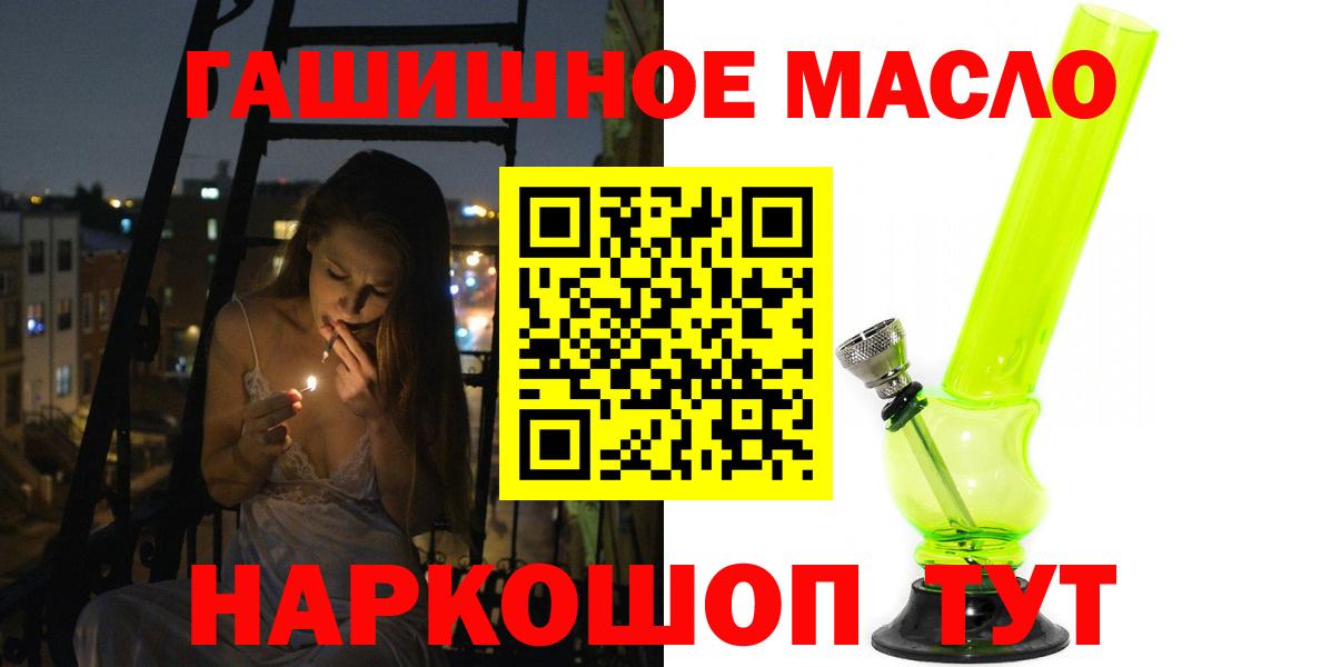 ТГК жижа Курганинск